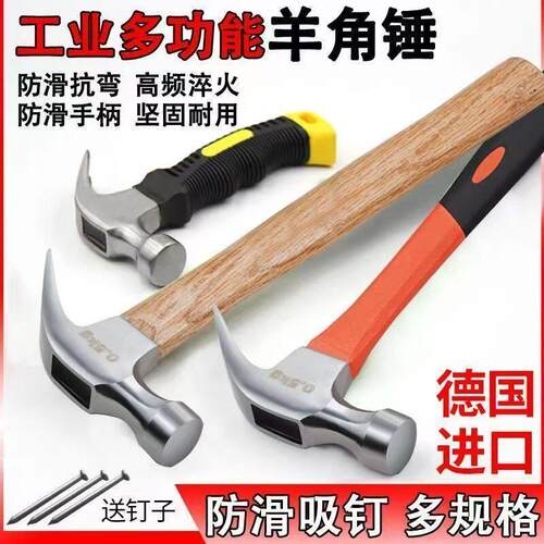 羊角锤家用多功能木工锤小锤子迷你锤起钉工具防滑手柄榔头高硬度