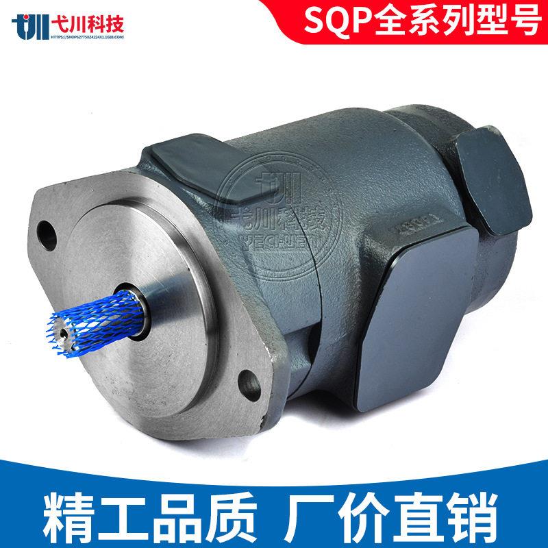 定制东京计器油泵SQP1/2/3/4/43/32/31双联替TOIMEC变量叶片泵图片