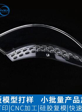 亚克力汽车车灯手板加工打样汽车配件CNC手板模型制作