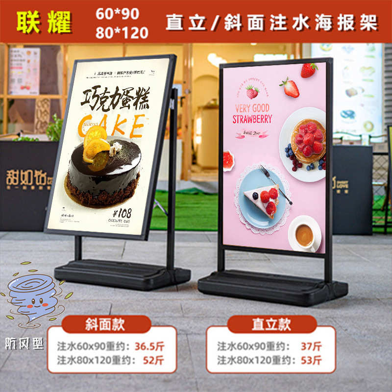 供应铁质广告牌展示架可移动注水底座水牌户外防风海报架宣传水牌