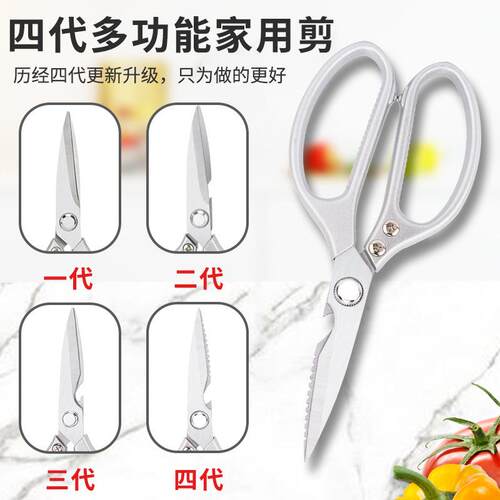 厨房家用剪不锈钢日式SK铝手柄多功能实用剪 鸭鱼鸡骨剪烤肉剪刀
