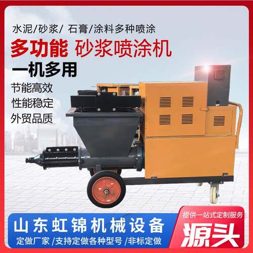 水泥砂浆喷涂机内外墙石膏粉真石漆腻子喷浆机511型粉墙抹灰机