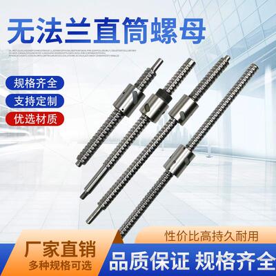 SFU1605/1204/1610/2025/2505/2510/32滚珠丝杆无肩精密机床丝杆