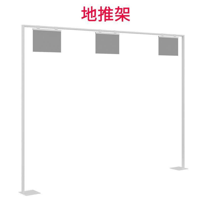 地推架(含广告牌)【核】