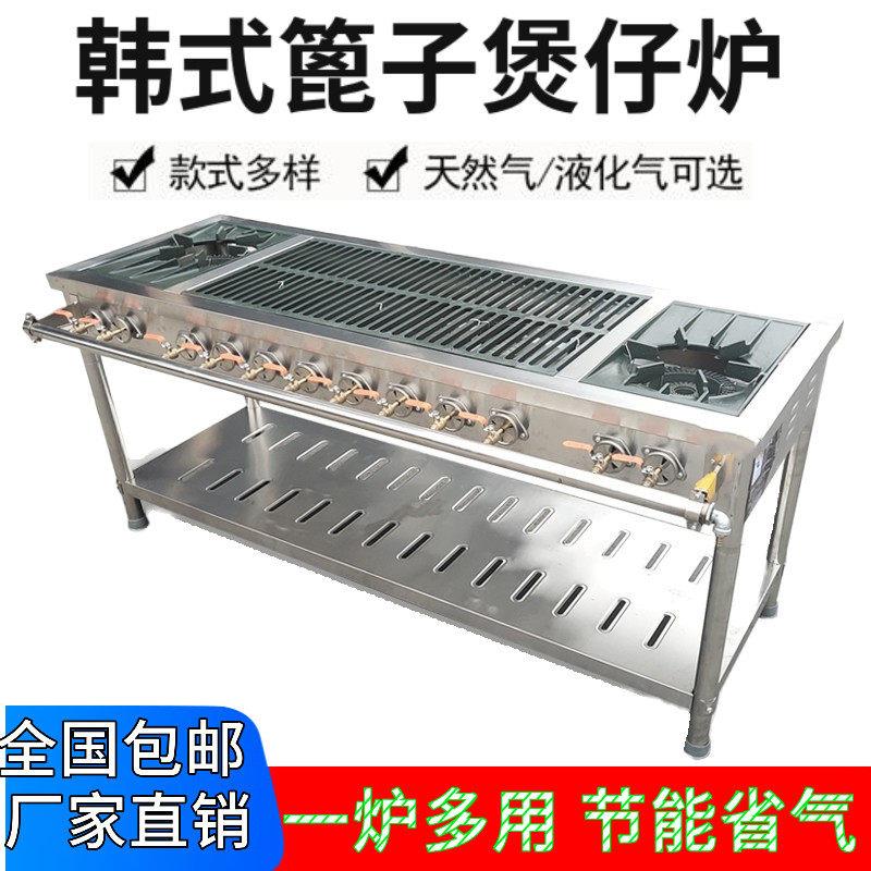 韩式猛火煲仔炉商用四六八多头瓦斯炉多眼灶带篦子平灶石锅铁板烧