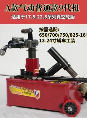 货气动（折叠款）9真空胎拆装机拆臂QST装17.5/1.5/22.5系列真现
