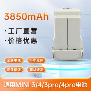 3P迷你4Pro电池3850mah原装 替代电 于大疆DJI御Mini3 全新适用于