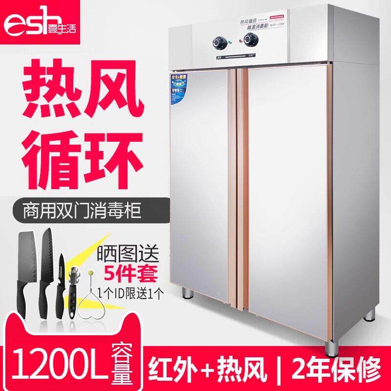 大型高温餐具消毒柜商用双门立式学校食堂保洁柜大容量不锈钢碗盘