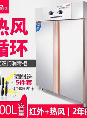 大型高温餐具消毒柜商用双门立式学校食堂保洁柜大容量不锈钢碗盘