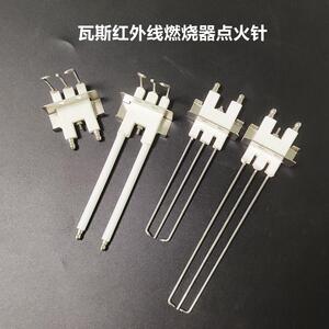 瓦斯红外线炉头陶瓷点火针通用脉冲燃气热水器壁挂炉集成灶打火针