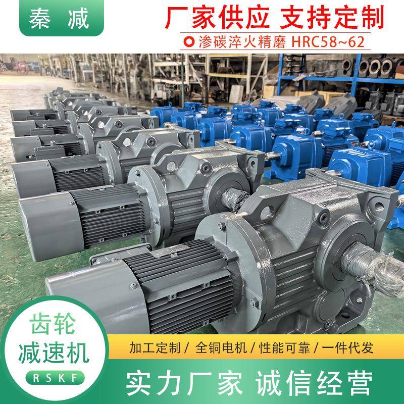 齿轮减速机107RF77双级硬齿面斜齿轮变速箱大功率三相卧式变速机图片