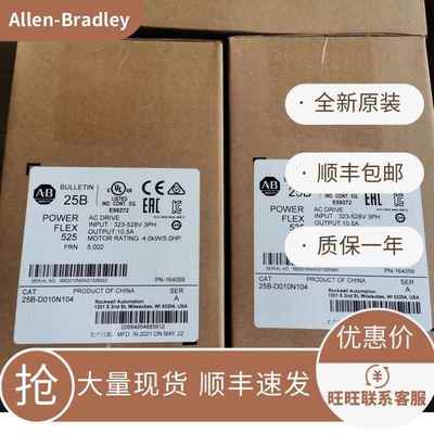 25B-D010N114 25B-D010N104 Powerflex 525 4KW AB变频器全新现货