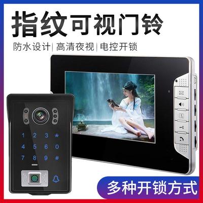 指恩可视对讲门铃家用监控有线7寸高清视频别墅智能电子门禁系统