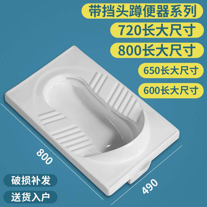 超大尺寸带前挡水蹲便器加长特大号蹲厕蹲坑带排档杆头挡板防溅80