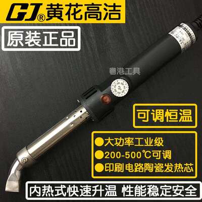 广州黄花100W150W200W300W500W大功率可调恒温电烙铁TA-P500