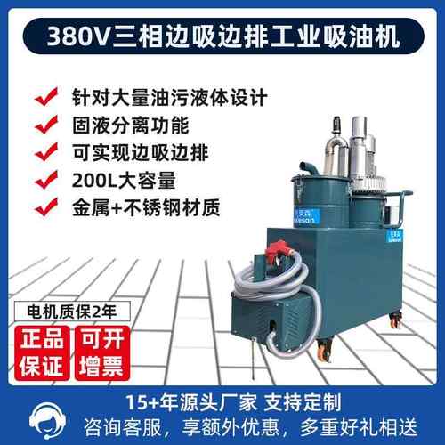 HO5-200L大容量边抽边排固液分离5.5KW三相工业吸水吸油机