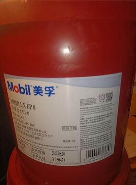 Mobilux美孚力士EP2 NLGI000 00 0 1 2 3#号锂基脂黄油润滑脂16KG