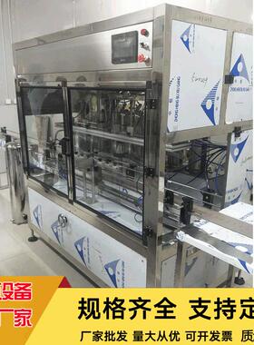 厂家供应LHYL-10全自动流量计灌装机全自动10头灌装机液体灌装机