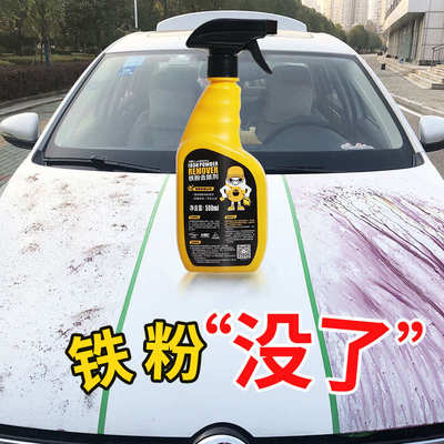 卡嘉易铁粉去除剂汽车漆面白除锈不伤漆铁锈去黄点斑点车漆去污