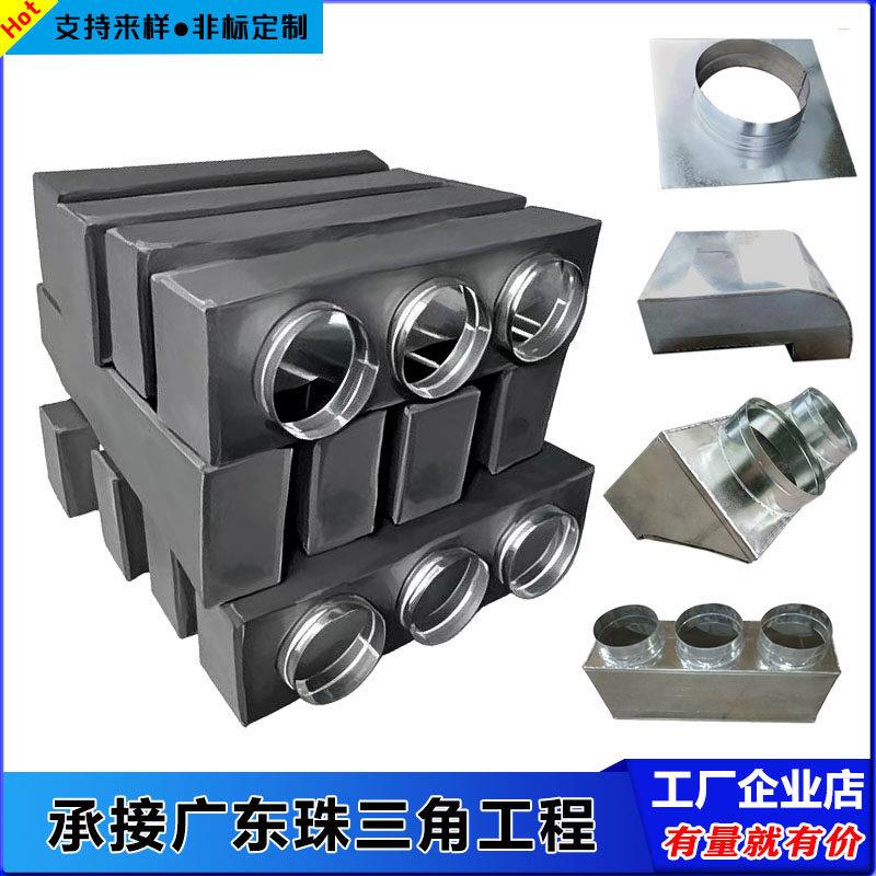 空调保温风管导风管铁皮出风箱分流器风管机回风口分风箱冷气风喉