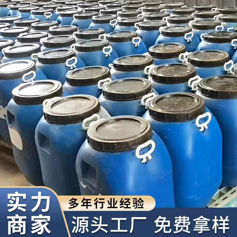 工程防水涂料sbs油大桶沥青卷材基层乳化 粘接剂桶处理底子40kg冷