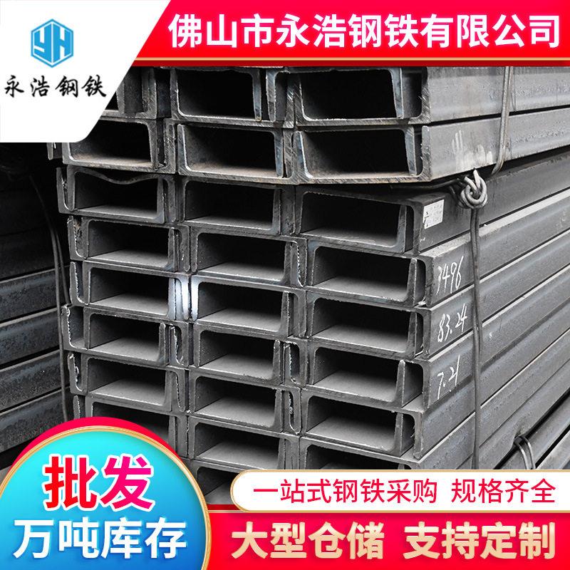广东现货槽钢国标镀锌U型槽Q235B建筑工程用10#热轧槽钢
