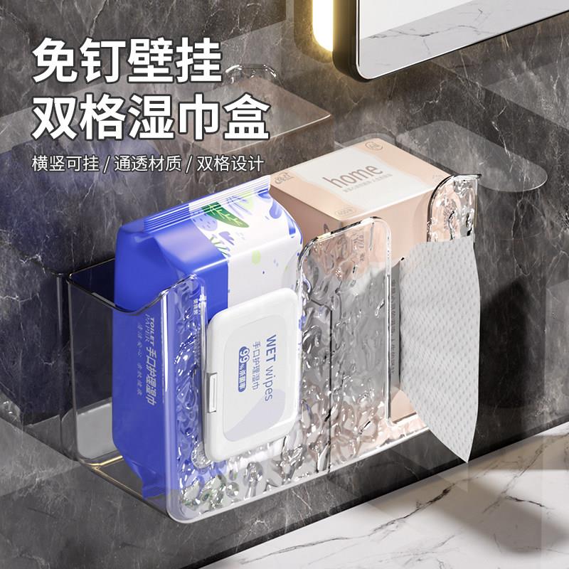 波纹双格湿巾收纳盒吸盘免打孔壁挂收纳盒厕所纸巾盒抽纸盒湿巾盒