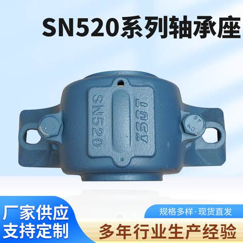 厂家供应SN520系列部分式轴承座立式轴承座瓦盒轴壳