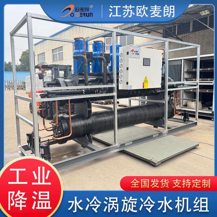 150P水冷涡旋冷水机组工业降温用水源热泵机组工业冷热水系统