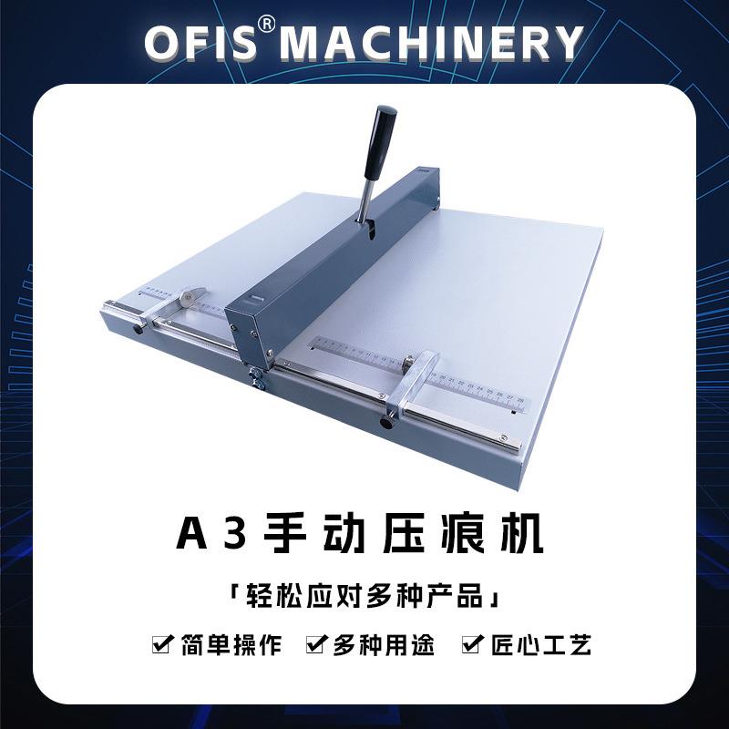 手动压痕机A3压实线小型画册折页名片书本合同封面书脊折痕机