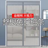 金刚网全磁铁条防蚊纱门门帘自动关门家用纱窗门磁吸网纱免打孔防