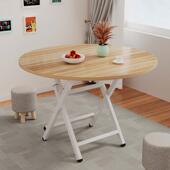 圆形折叠餐桌家用小户型易饭客厅吃SYY约户简外可便携摆摊简小圆