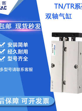 亚德客双轴气缸TN20/TN25X10X20X30X40X50X60X70*75X80X90X100-S