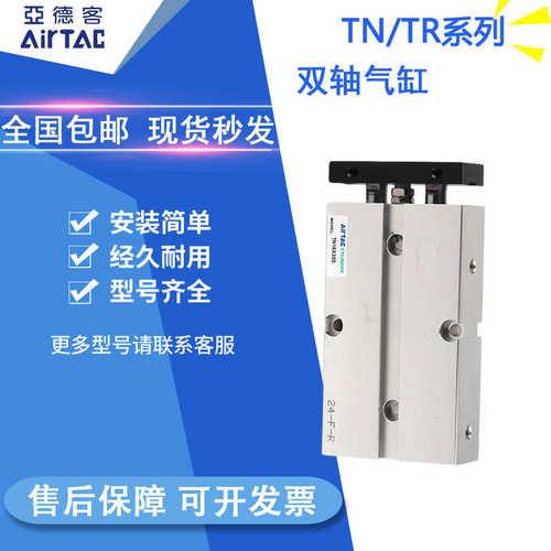 亚德客双轴气缸TN20/TN25X10X20X30X40X50X60X70*75X80X90X100-S