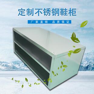 柜现货供应无尘车间不锈钢更鞋 柜 柜员工储物换鞋 洁净室不锈钢鞋