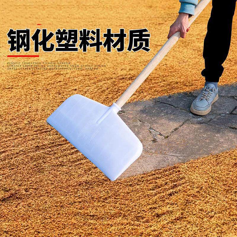 塑料推板推粮食刮板加厚推粪铲屎雪推板锹屯粮铲晒粮铲钢化加大号