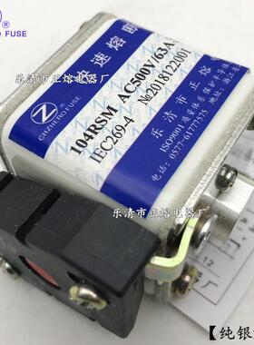 正熔104RSM-500V/15A 20A 25A 30A 35A 40A-8快速熔断器