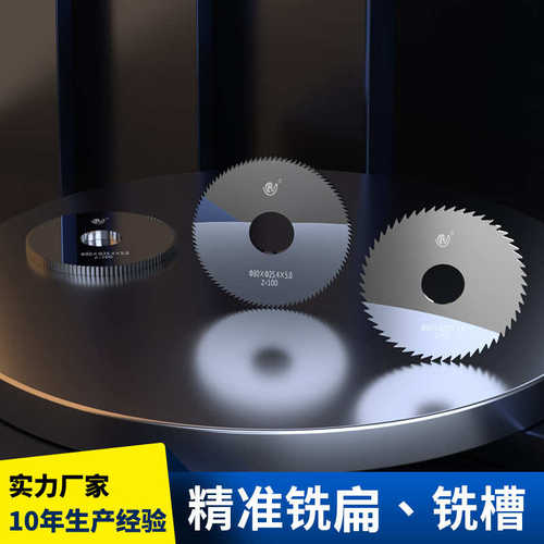 生产钨钢铣刀 合金圆刀片 锯片铣刀80外径锯片 规格齐全量大优惠