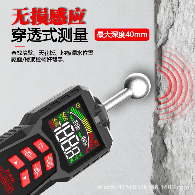 球状无损感应式水分仪高精度便携式木材漏水测试仪墙体湿度检测仪