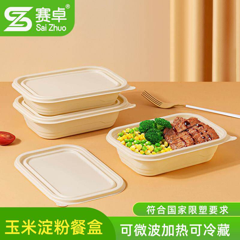 赛卓一次性沙拉盒玉米淀粉可降解餐盒轻食外送打包盒健身便当饭盒