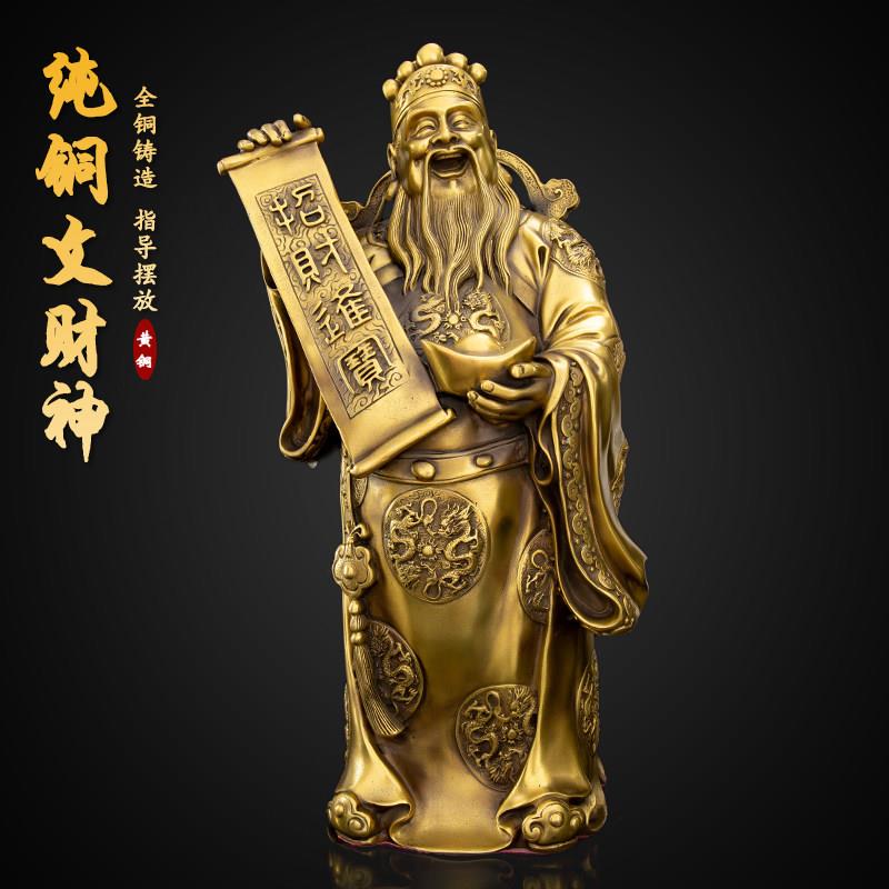 纯铜文财神爷摆件铜佛像家用供奉招财神像五路财神店铺开业礼品