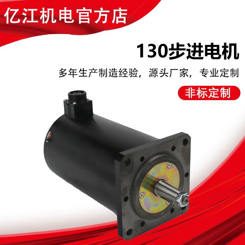 亿江130三相混合式步进电机套装低压转速扭力持久耐用厂