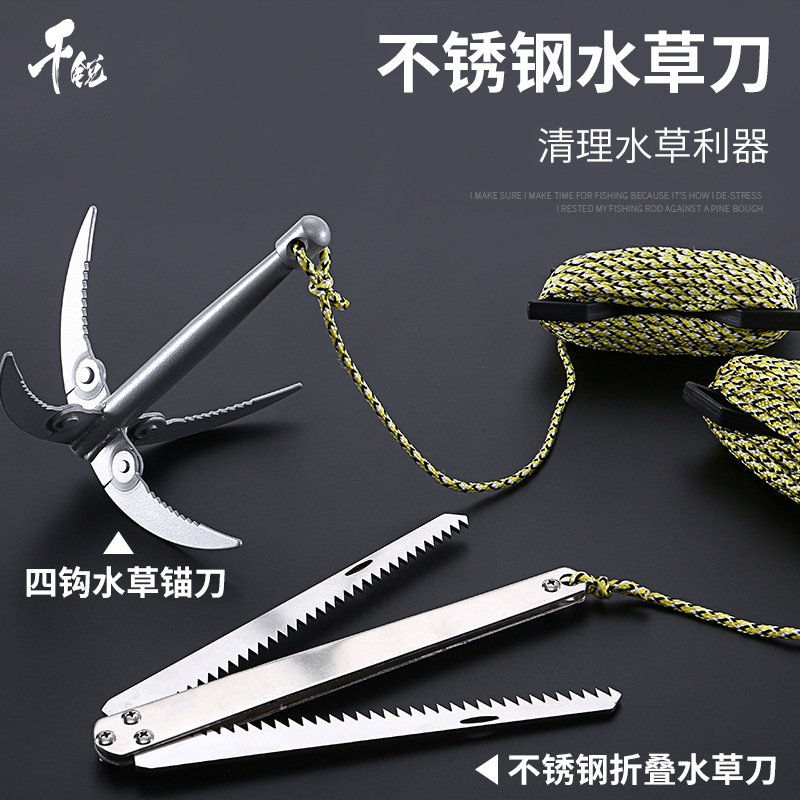 水草钓鱼专用割草其他垂钓用品