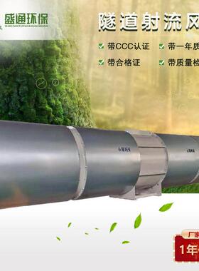 长期销售2X55kw变频隧道风机引水射流风机 双向 低噪音性价比