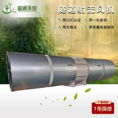 长期销售2X55kw变频隧道风机引水射流风机 双向 低噪音性价比
