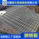 钢格重型钢格板厂 头盖板镀锌滤水抗滑格栅板 镀锌钢格板 船用码