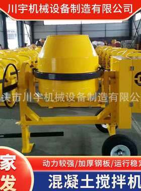 350827-500L移地动式泥砂土搅拌机滚筒搅拌机工水泥浆滚筒混合混