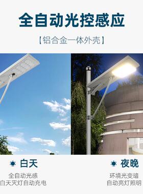 铝材一体化太阳能路灯60W120W200W300w500W600w带感应LED太阳能灯