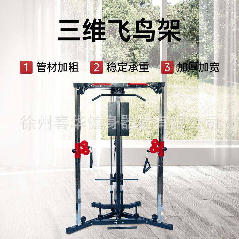 三角飞鸟训练器龙门架大飞鸟小飞鸟训练器正反飞鸟训练三维飞鸟