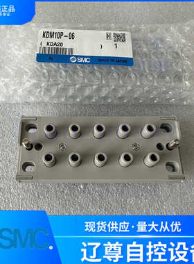 KDM10P-06全新原装日本SMC多管对接式接头插头公头现货假一罚十